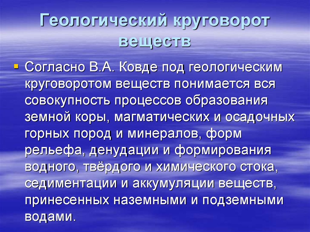 В а ковда великий план преобразования природы