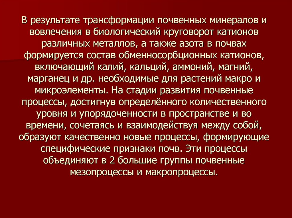 Результат трансформации