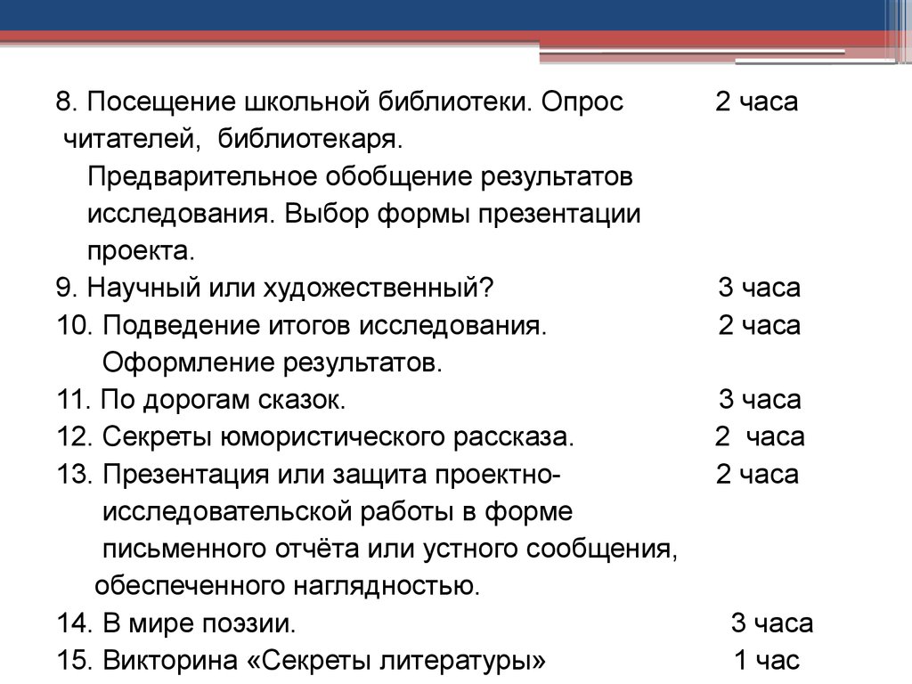 Ученые обобщили результаты многолетнего исследования