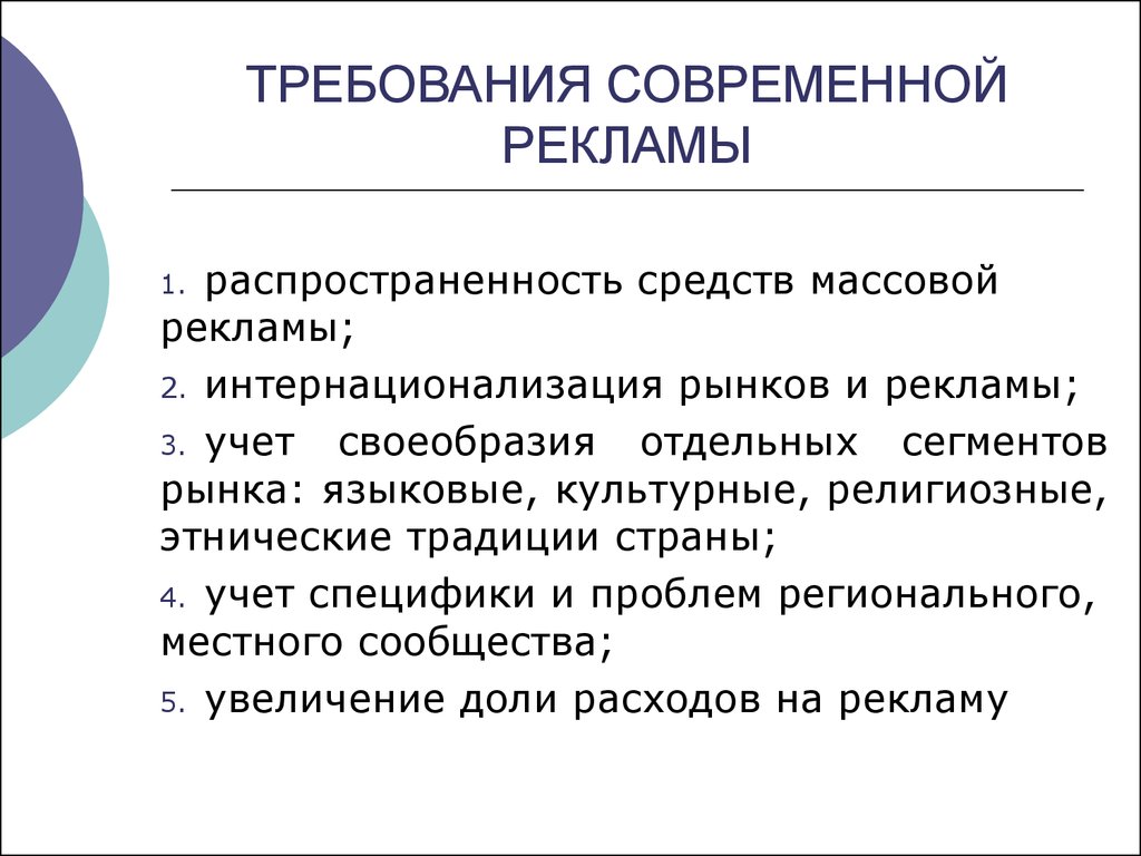 Современная реклама в россии презентация