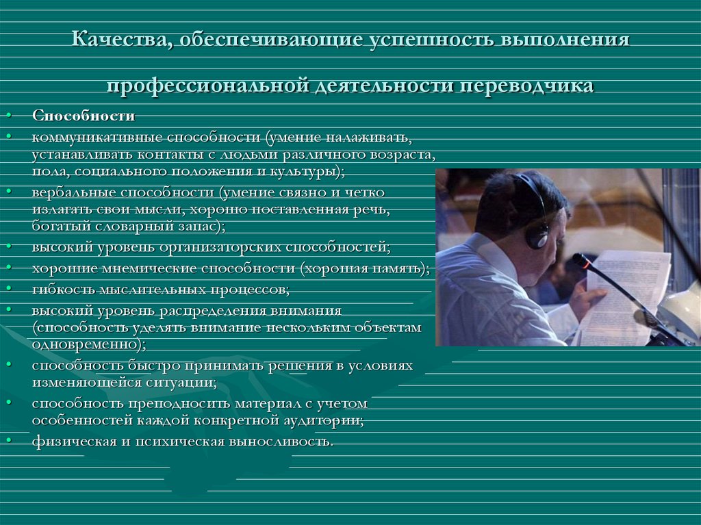 Выполнение профессиональной деятельности