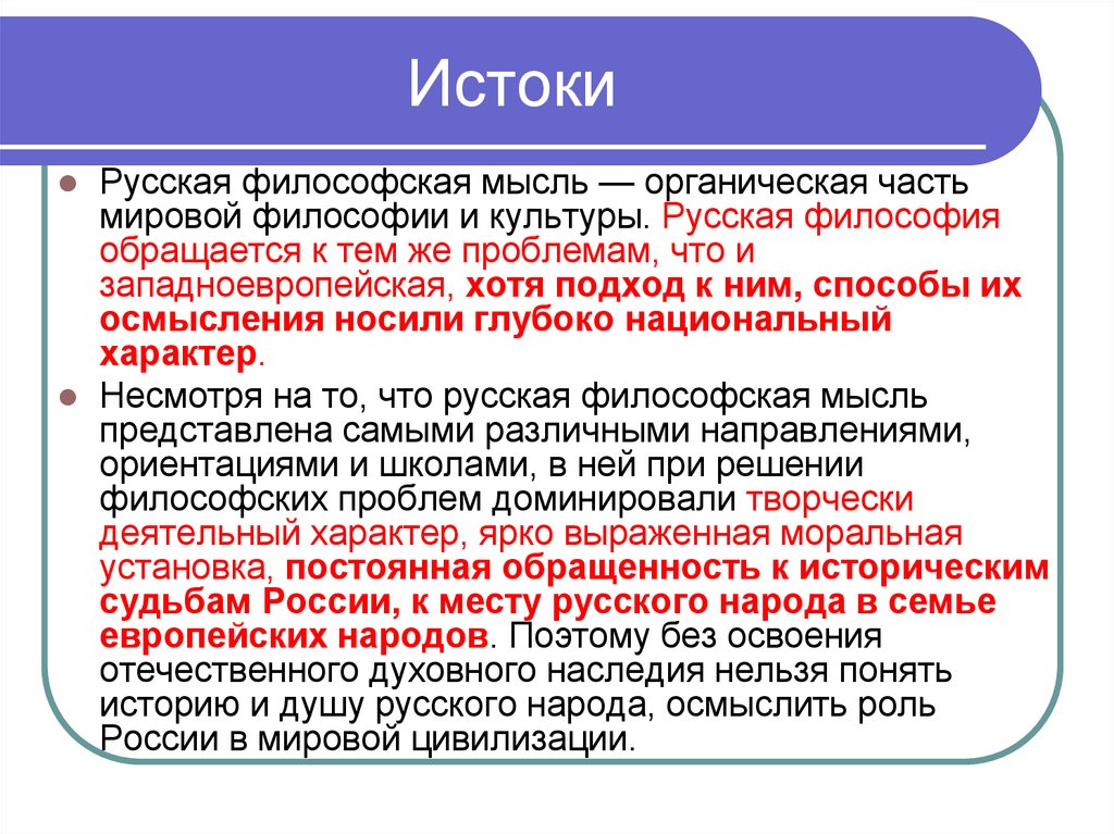 Каковы истоки творчества определение