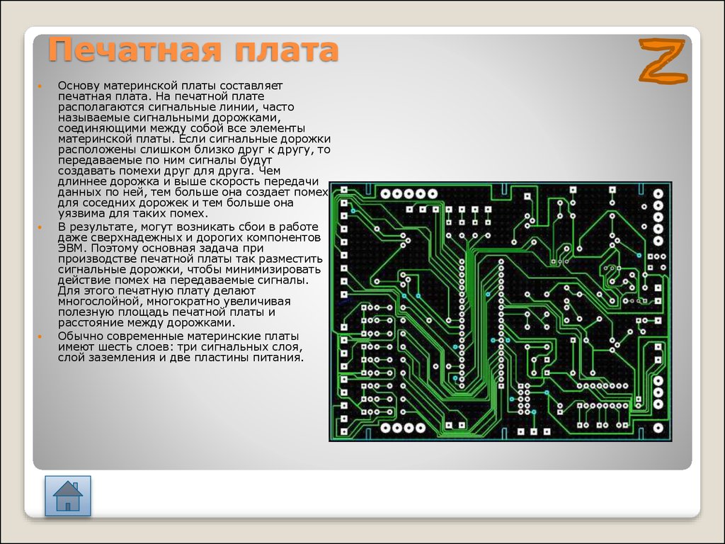 Расчет элементов проводящего рисунка печатной платы