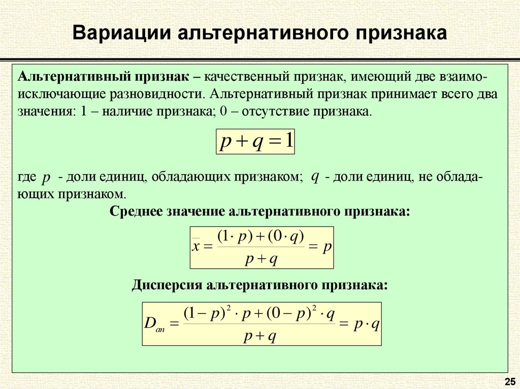 Схема альтернативного выбора