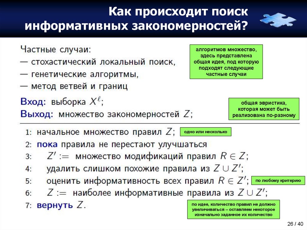 Поиск происходит