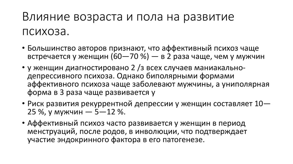 Влияния возраста. Литература древнего Востока. Влияние возраста. Влияние возраста на память. Влияние возрастного фактора на мотивацию рождения ребенка.