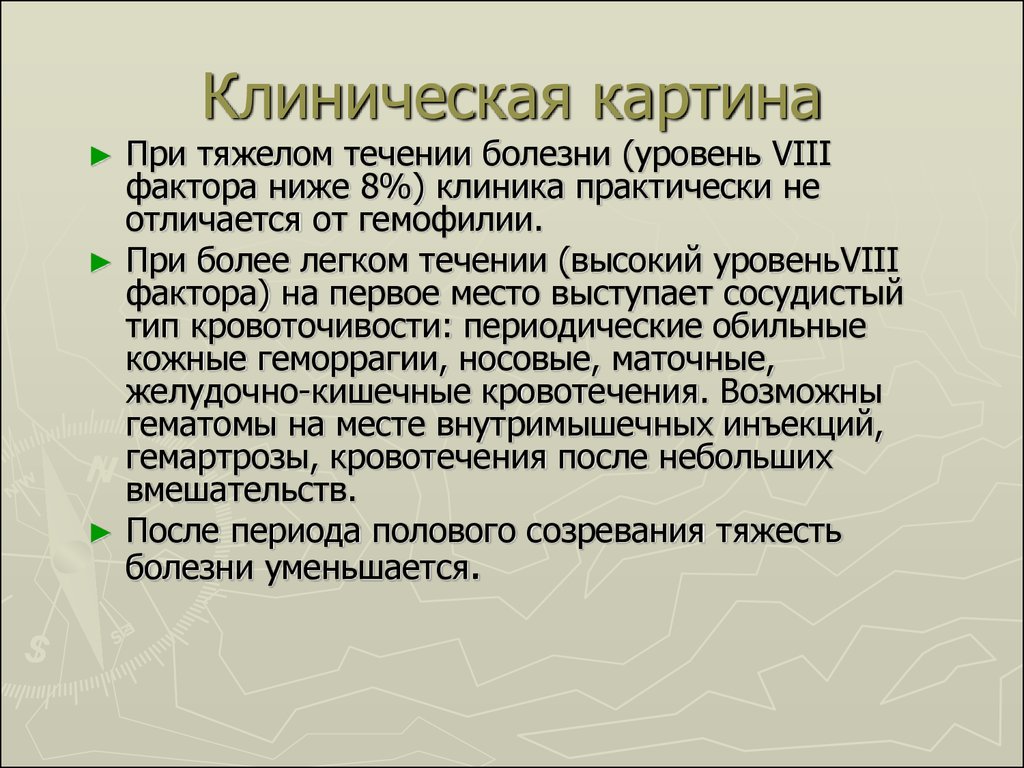 Низший 8. Уровень VIII фактора при гемофилии. Фактор 8 понижен. Клиника гемофилии а появляется при уровне 8 фактора ниже. ИФР 1 заболевание.