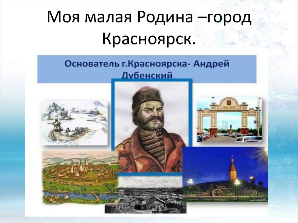 Проект города россии красноярск