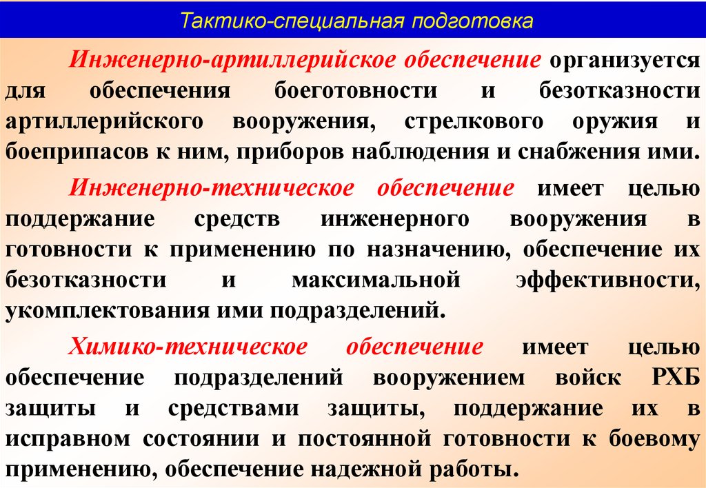 pdf неразъемные соединения методические указания к выполнению практического