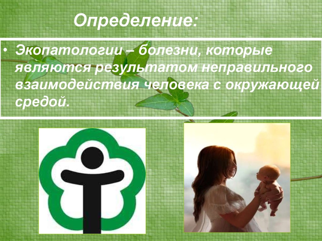 Определение: