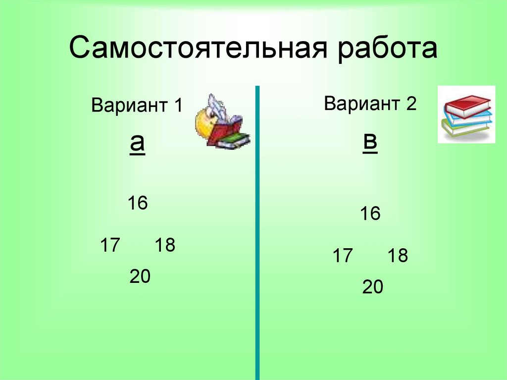 Как правильно скольким или скольким. Оценка числа. Во сколько оценишь. Сколько правильных ответов. Как правильно количество или колличество.