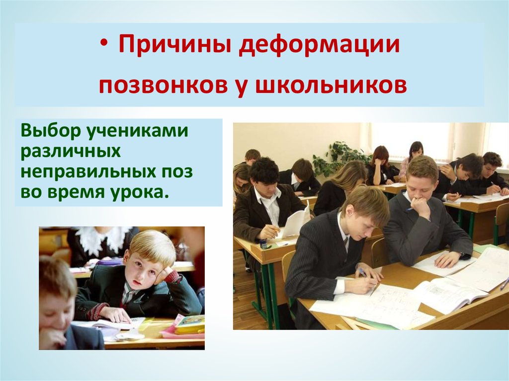 Современные условия для школьников. Время уроков. Школьникам о выборах. Условия в школе. Время уроков позвонком.