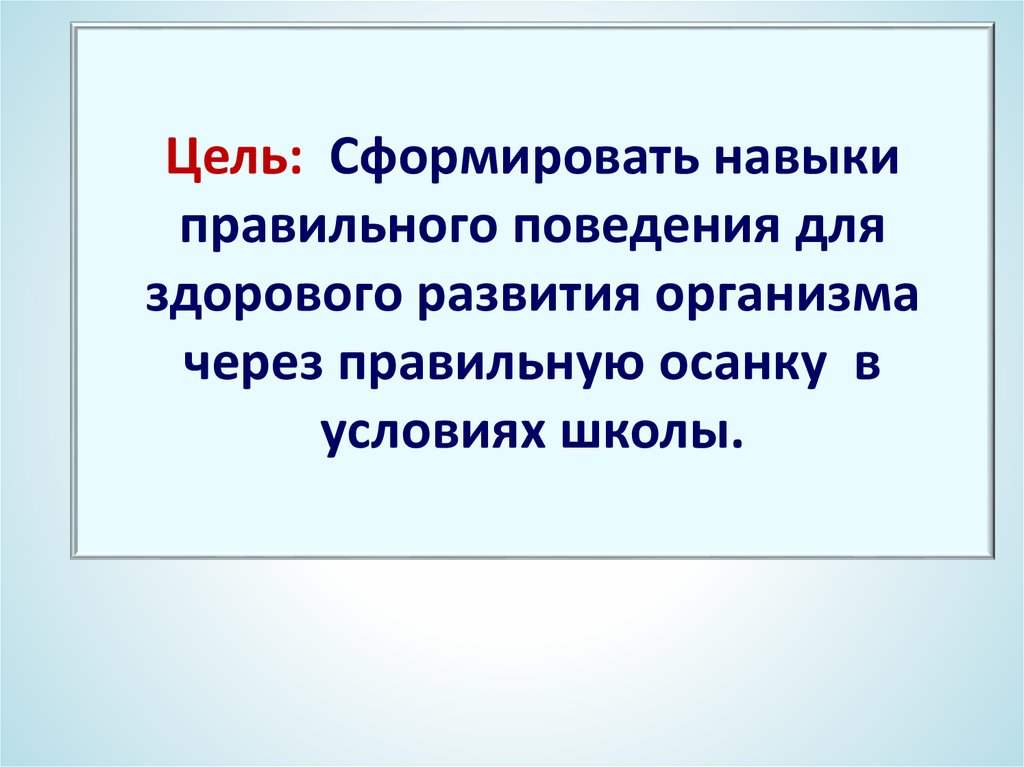 Сформированные навыки