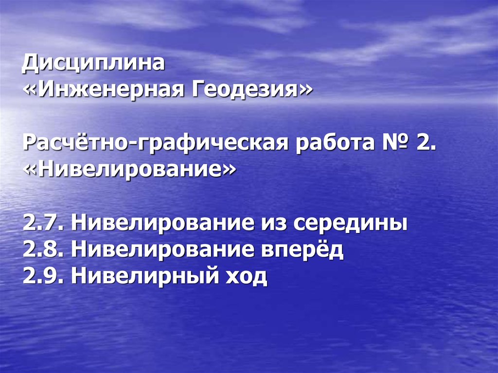 Презентация ход работы