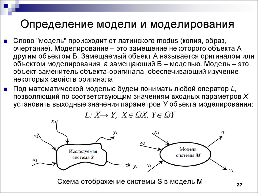 Модус латынь