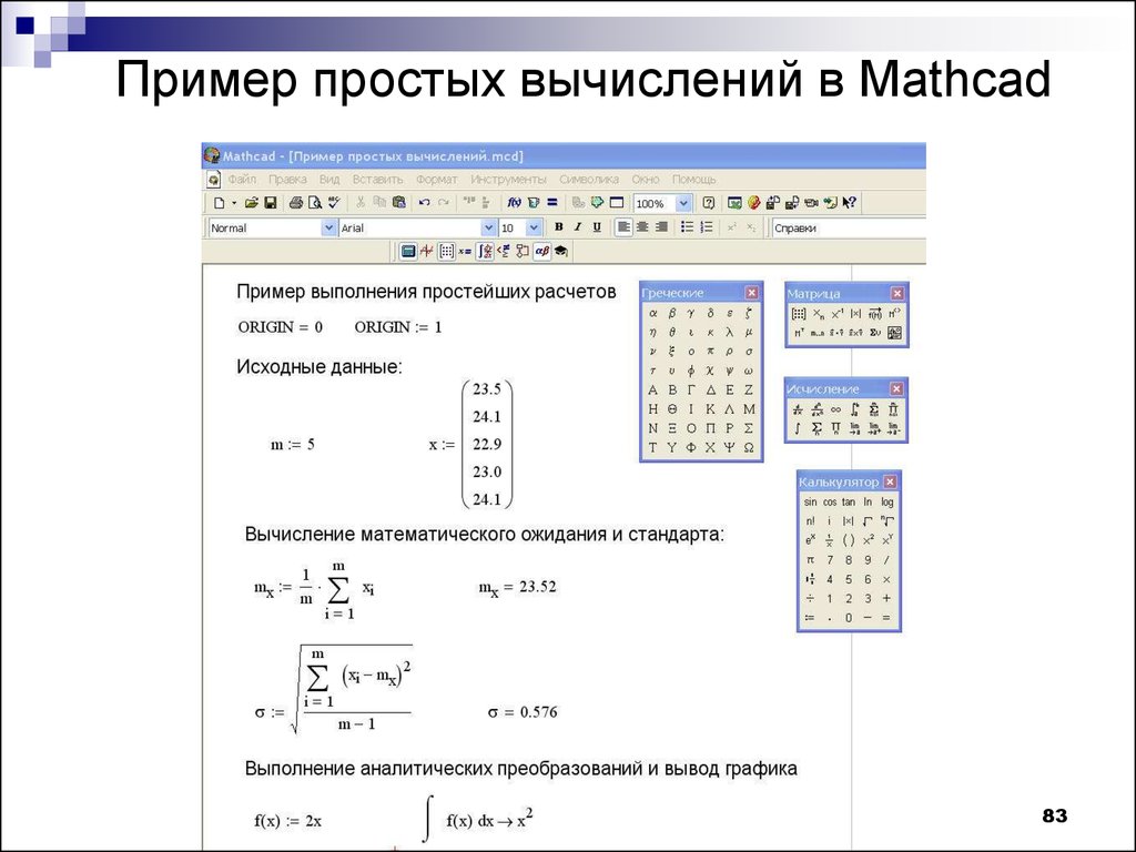 Изображения в маткаде