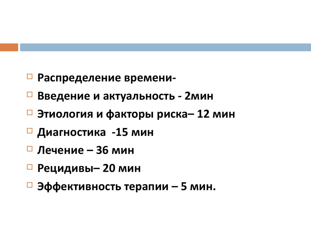 Реферат остер. Актуальность темы лейкоз. Актуальность темы лейкозов у детей. Распределить периоды болезни по порядку.