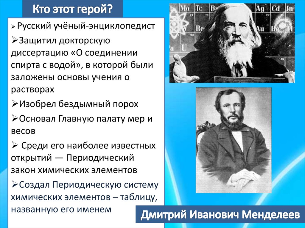 Известный ученый энциклопедист. Ученый энциклопедист. Этот русский ученый энциклопедист. Русские энциклопедисты.