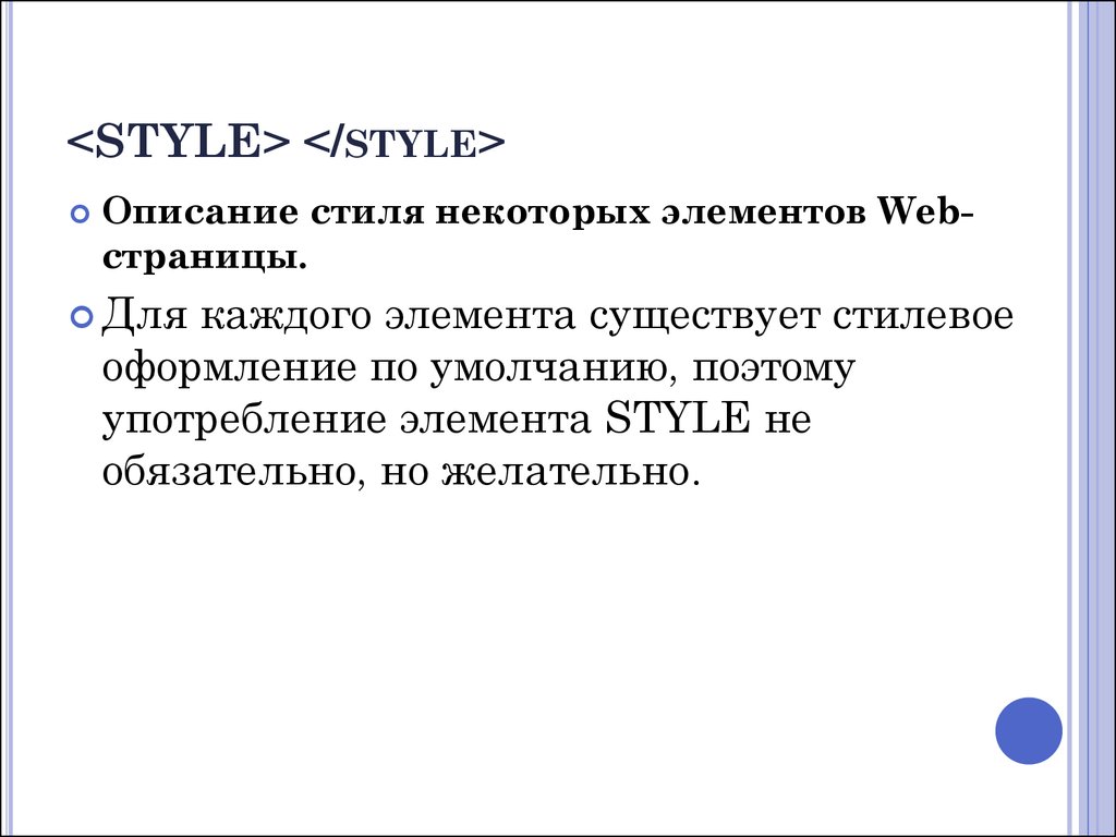 <STYLE> </style>