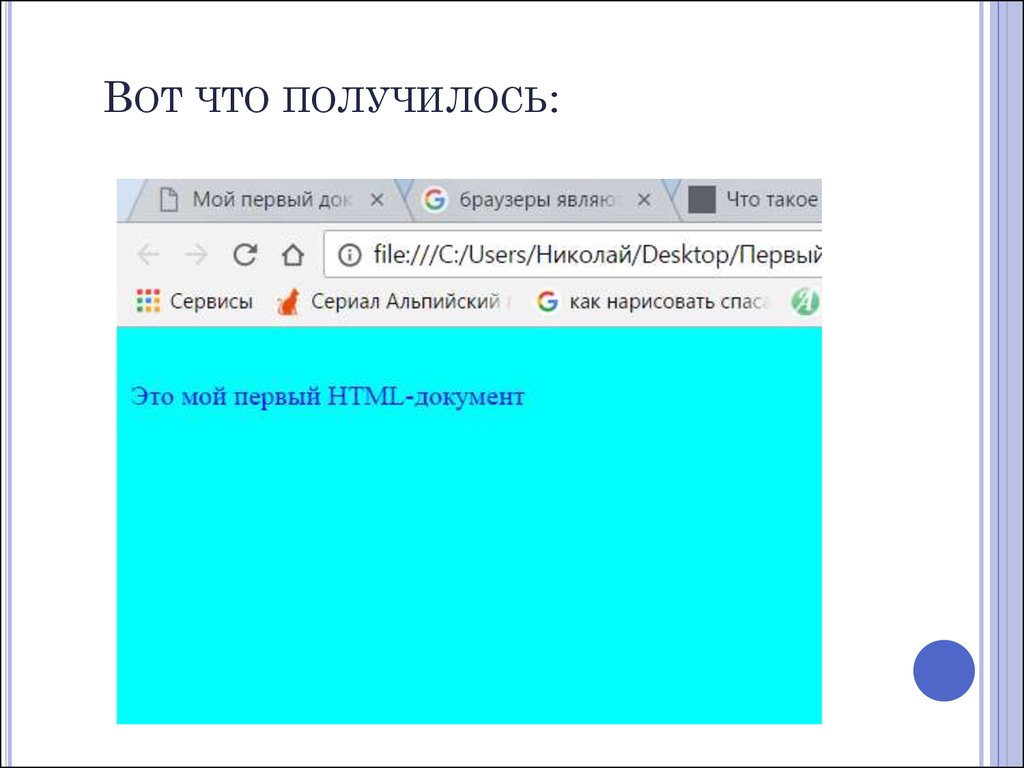 Html язык ru