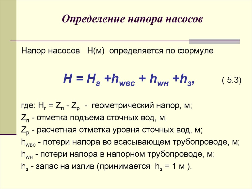 Давление воды на вводе