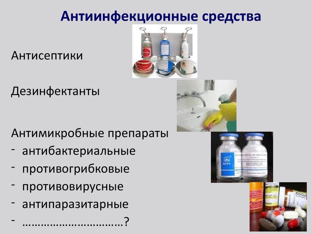 Противовирусное противомикробное средство