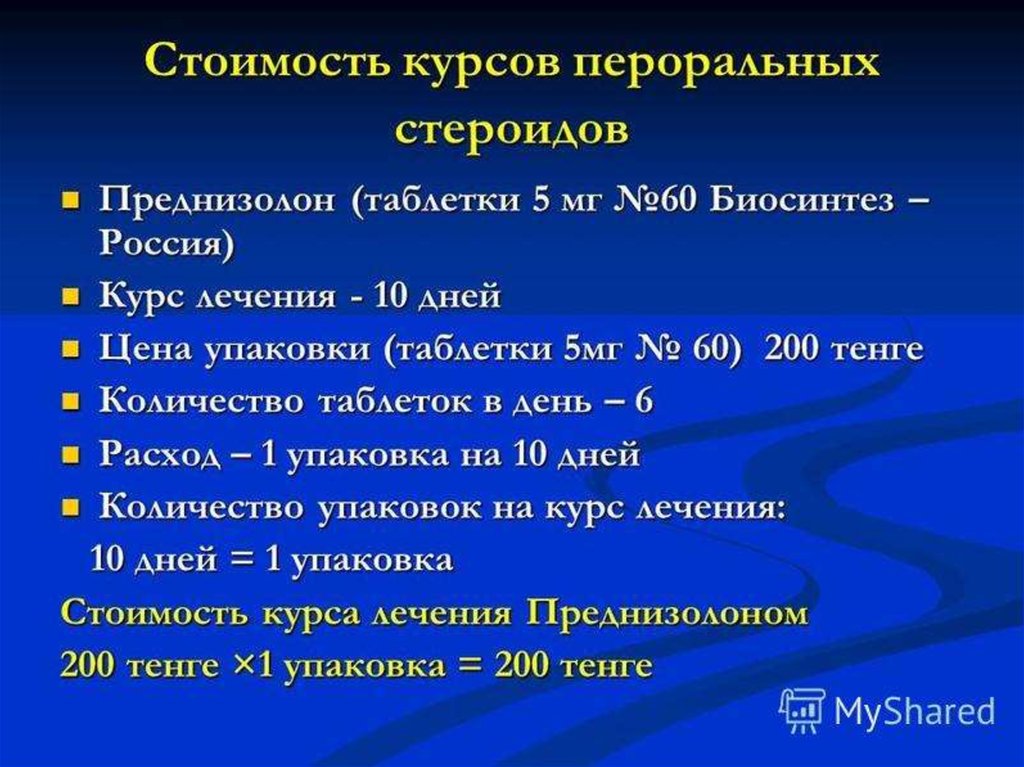 Курс лечения артемовский свердловская