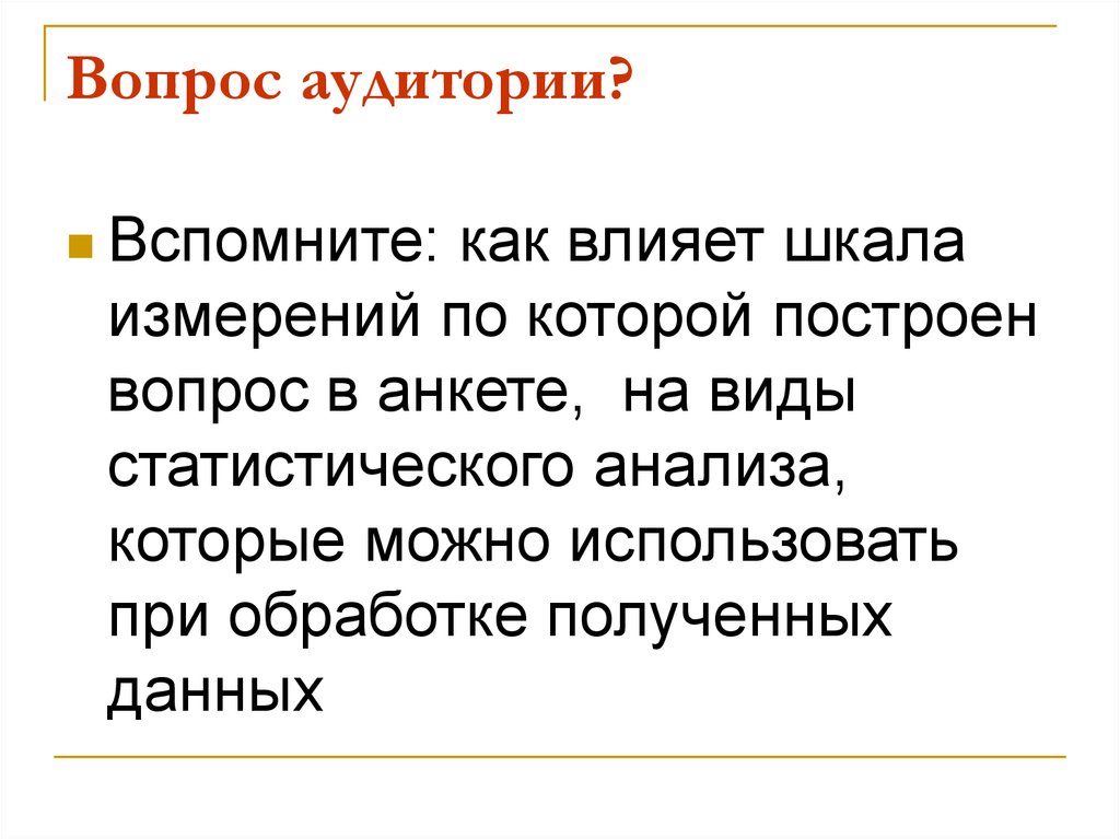 Проблема целевая аудитория решение: найдено 80 изображений