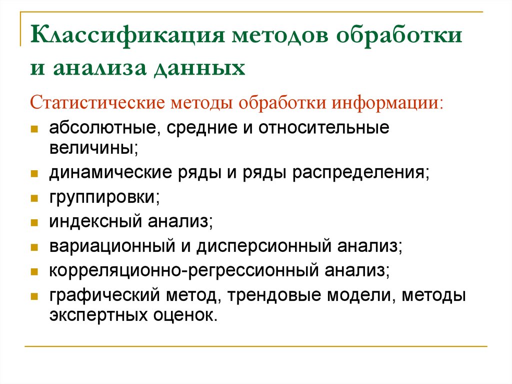 Компьютерная обработка данных исследования индивидуальный проект