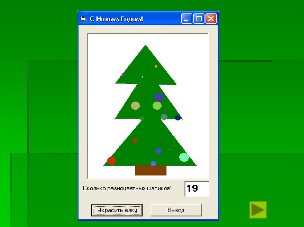 Выход елки. Елка в QBASIC. Елка в Бейсике. Построение ёлочки на компьютере. Бейсик программа елочка.