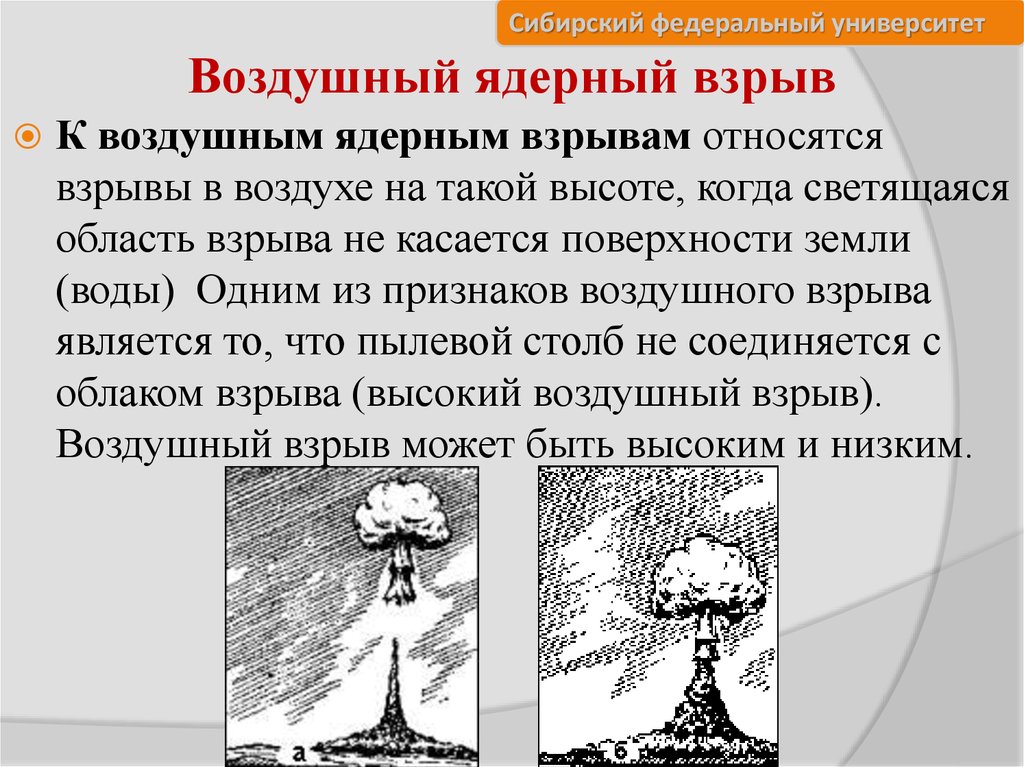 Сравните поражающие факторы ядерного взрыва заполните таблицу