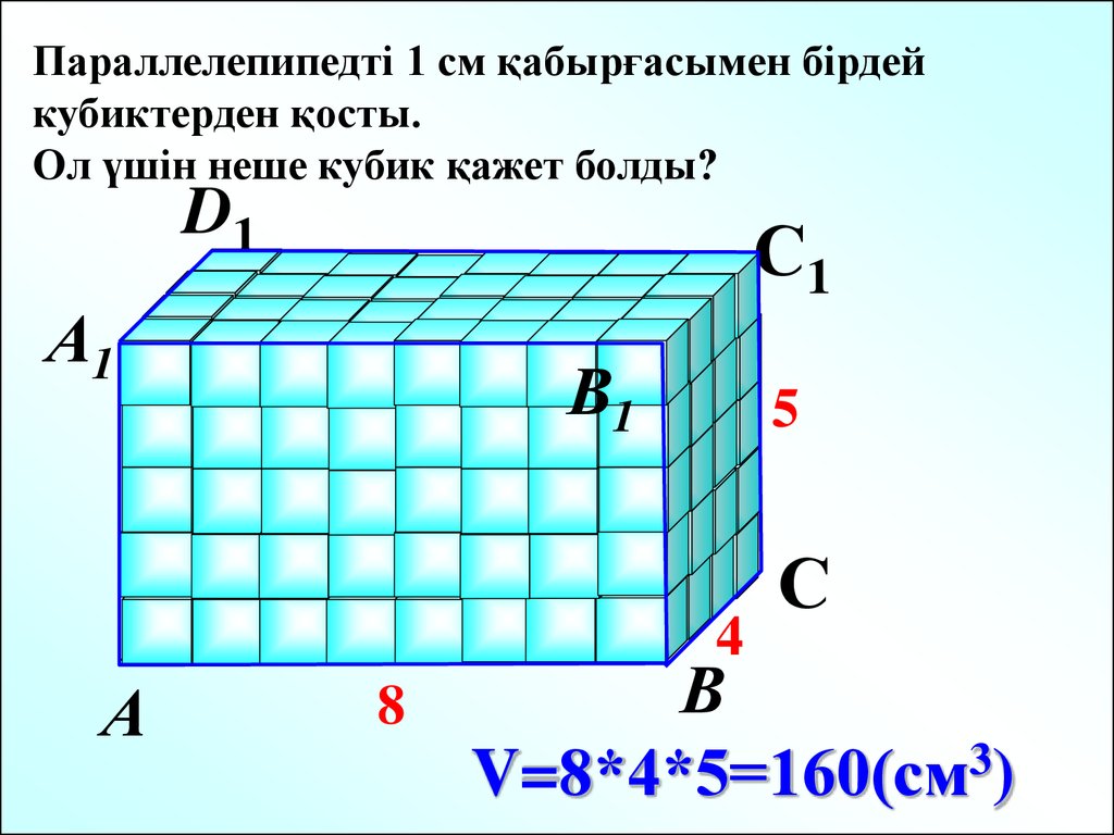 Сколько кубов в кубике 3 3