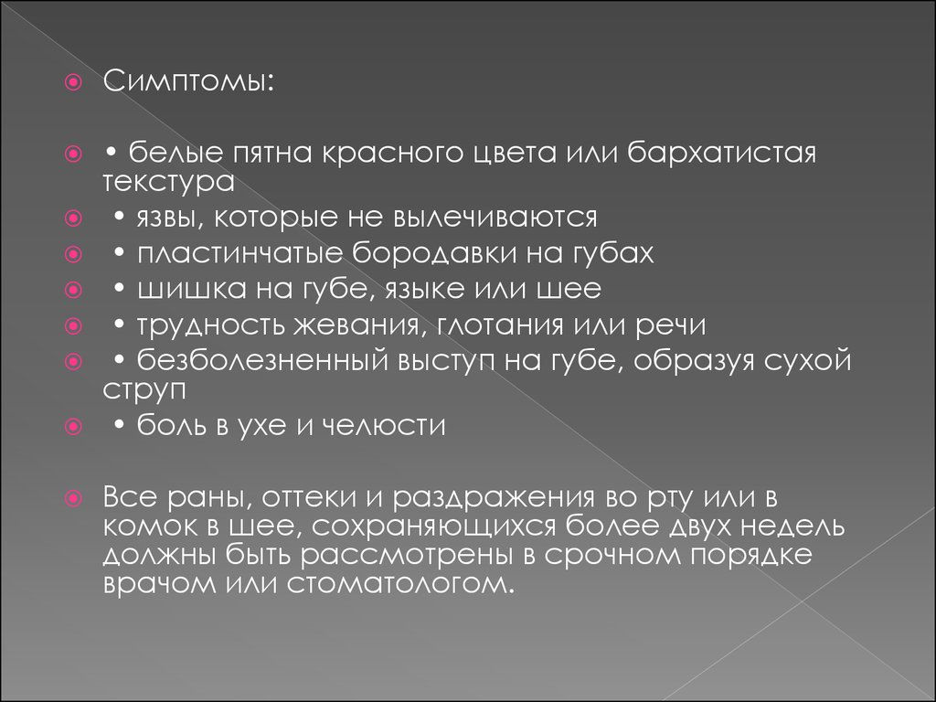 Признаки бел. Симптом «белого пятна» дает представление о. Симптом белого пятна норма. Положительный симптом белого пятна.