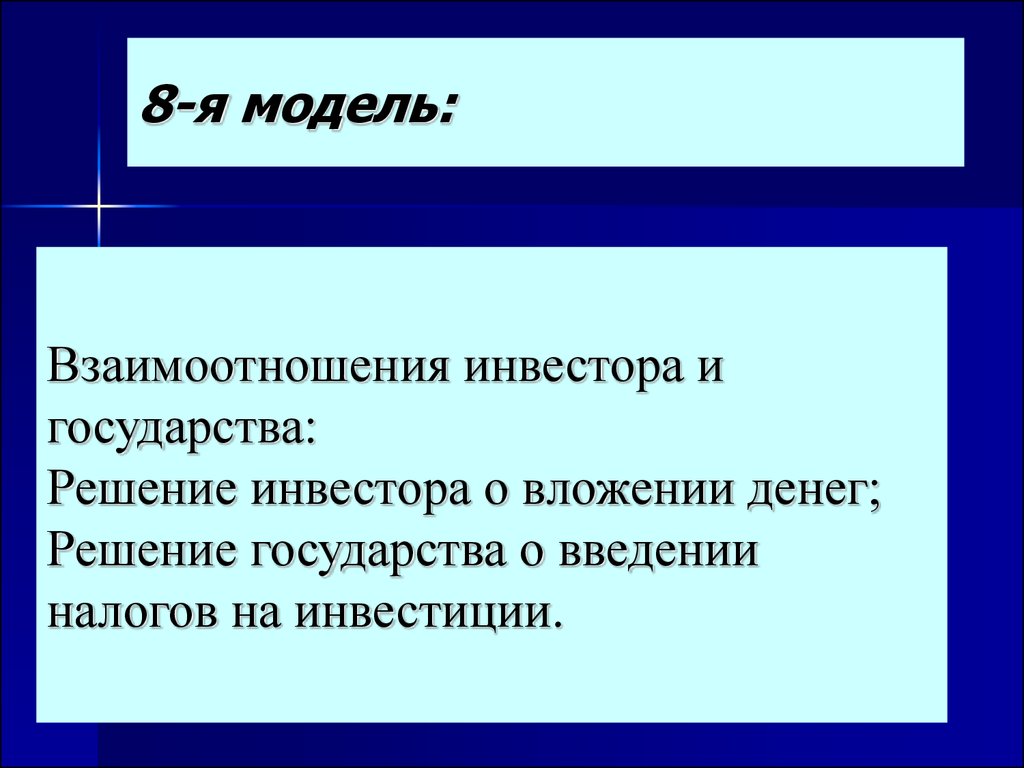 Предпосылки теории игр. Виды игр - презентация онлайн