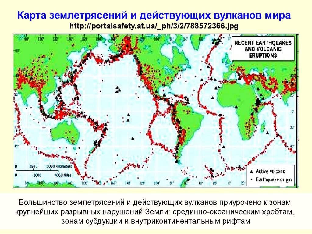 Штриховкой районы землетрясений на земле. Карта распространения землетрясений. Карта распространения вулканов.