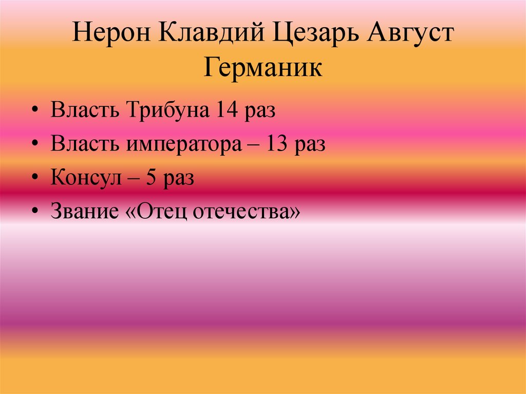 В риме при императоре нероне технологическая карта урока