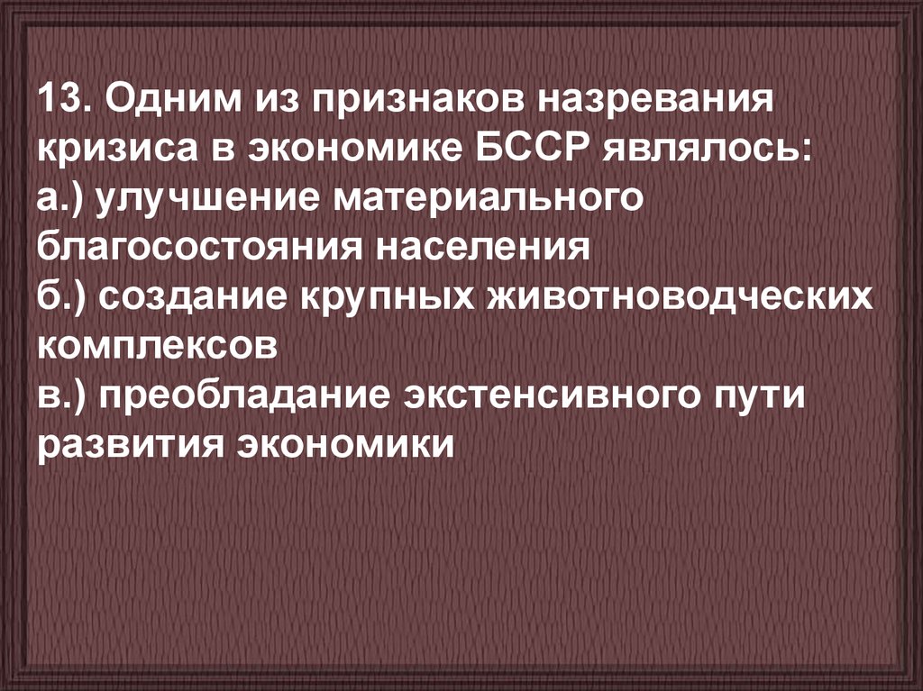 Общественно политические проблемы россии во второй половине 1990 х гг презентация