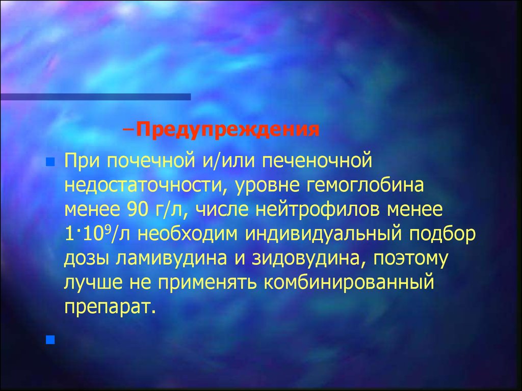 Точное действие. Противовирусные механизм действия. Противовирусные средства механизм действия. Слайд лекции. Антивирусным действием обладает.