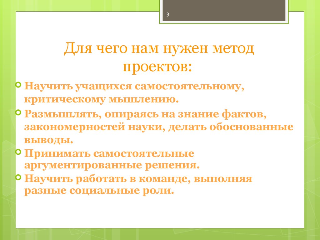 Системы действий учителя и учащихся на разных стадиях работы над проектом