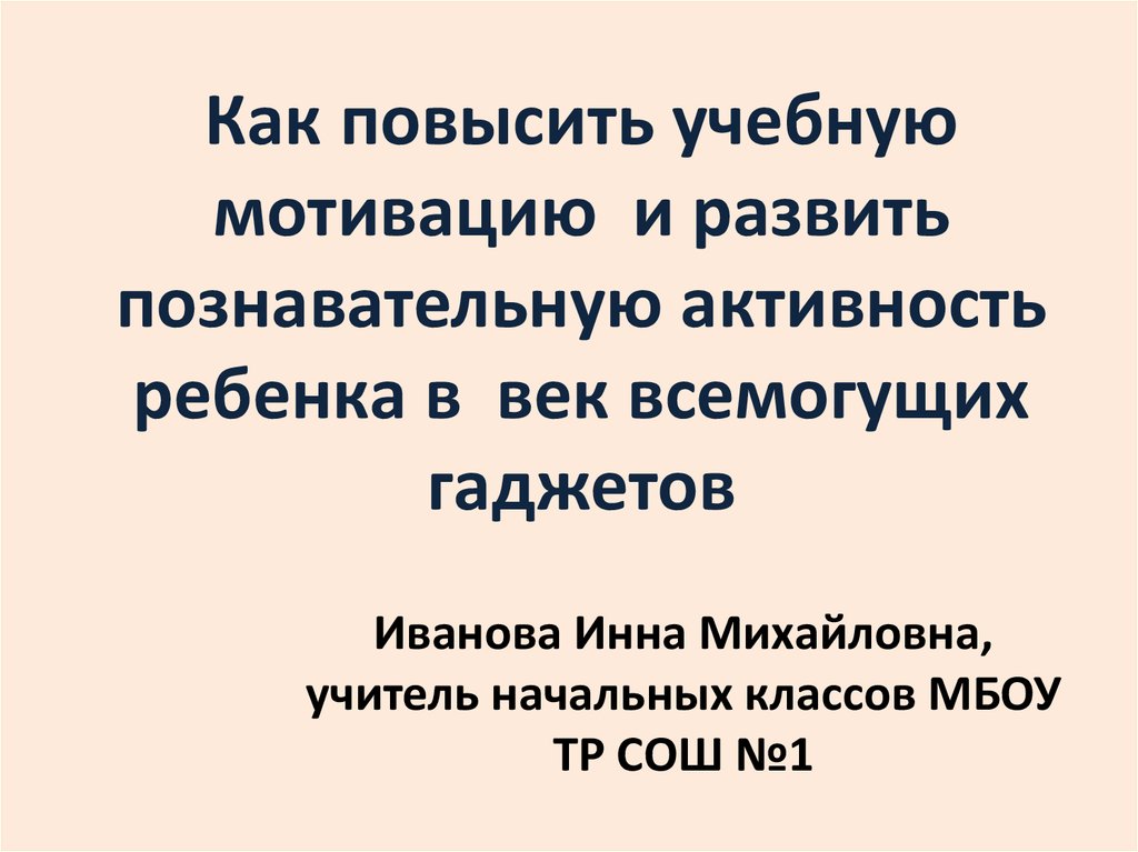 Как улучшить свою учебную деятельность проект для 6 класса