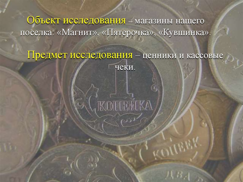 Магнит купить за рубль