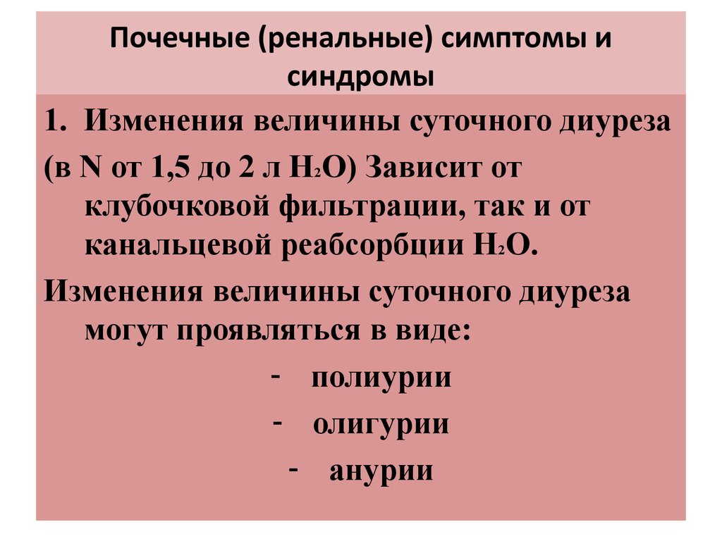 Демпинг синдром патофизиология презентация