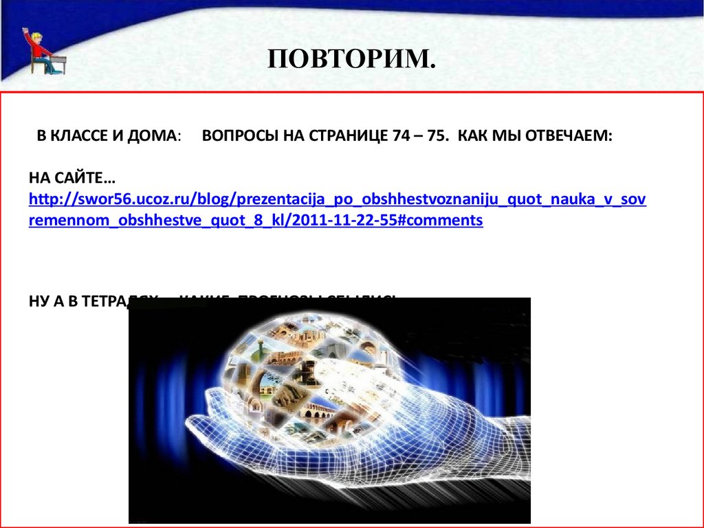 Человек в мире культуры обществознание 8 класс. Виды культуры Обществознание. Презентация повторение Обществознание 8 класс.