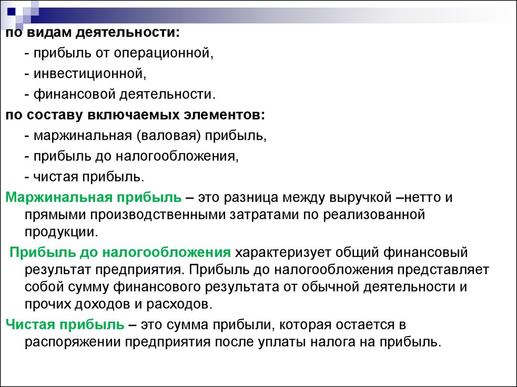 Операционная инвестиционная и финансовая деятельность. Операционная и инвестиционная деятельность. Операционная финансовая и инвестиционная деятельность. Виды деятельности Операционная инвестиционная финансовая. . Операционная, инвестиционная и финансовые деятельности компании..