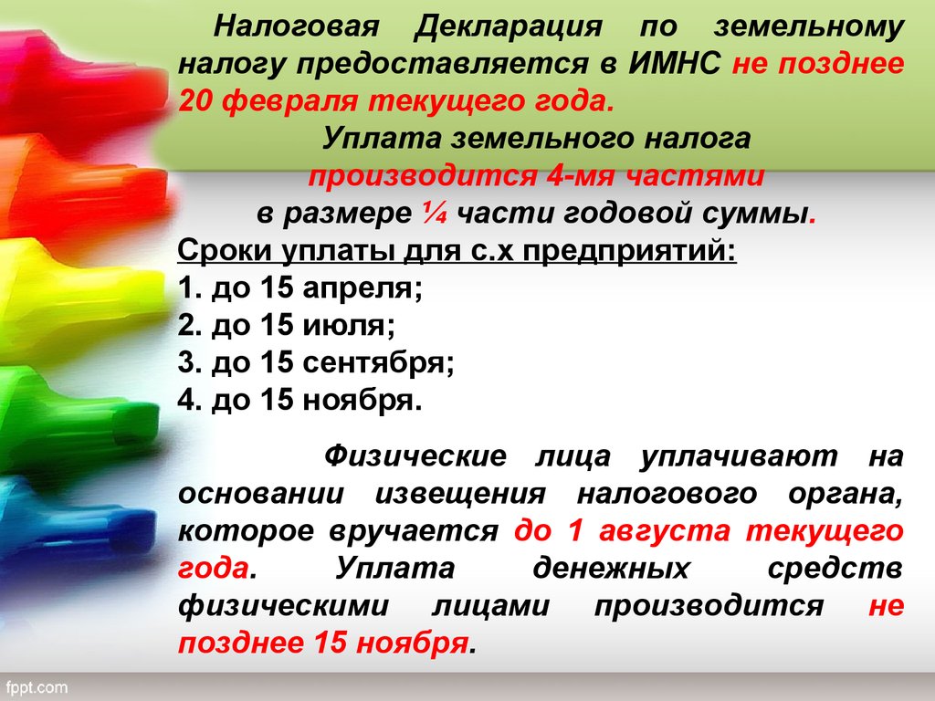 Налоги и сборы включаемые в себестоимость. Налоги и сборы, относимые на себестоимость что это. Налоги относящиеся на себестоимость продукции. Налоги включаемые в себестоимость продукции. Налоги и сборы включаемые в себестоимость продукции.