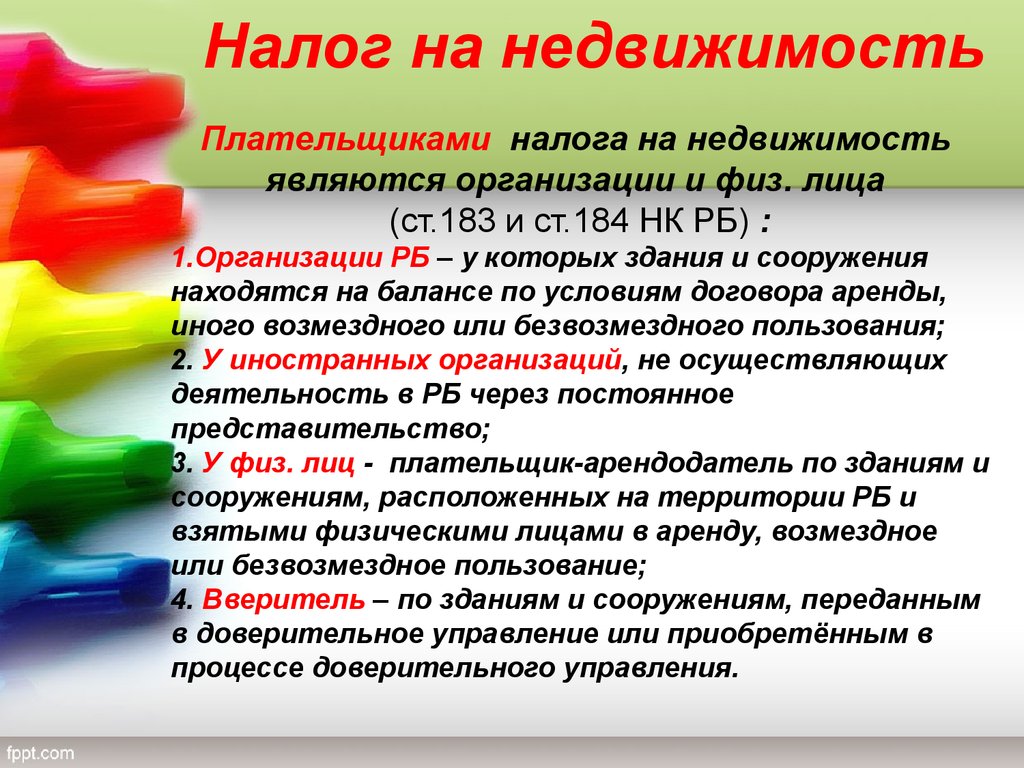 Налоги и сборы включаемые в себестоимость. Налоги и сборы, относимые на себестоимость что это. Укажите налог, который не относится на себестоимость продукции:. Виды налогов, включаемых в себестоимость продукции..