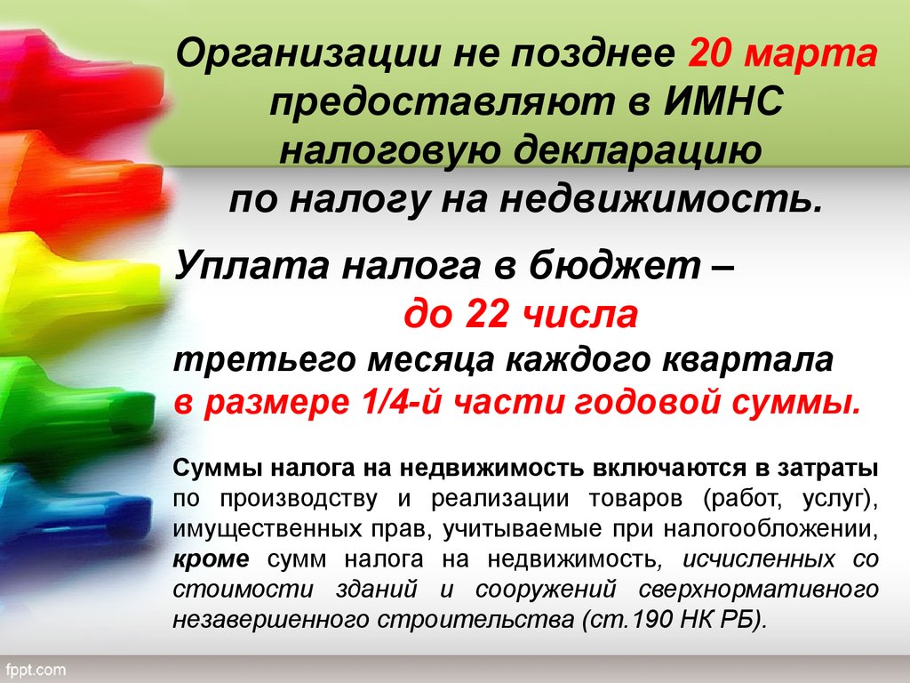 Налоги и сборы включаемые в себестоимость. Налоги и сборы, относимые на себестоимость что это. Налоги, относимые на себестоимость размер. Какие налоги не включаются в себестоимость продукции.