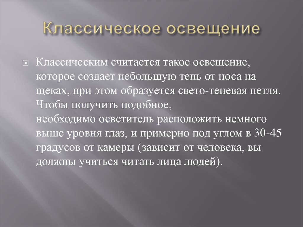 Законные интересы это. Слухопротезирование презентация. Заключение на слухопротезирование. Слухопротезирование реферат. Слухопротезирование это определение.