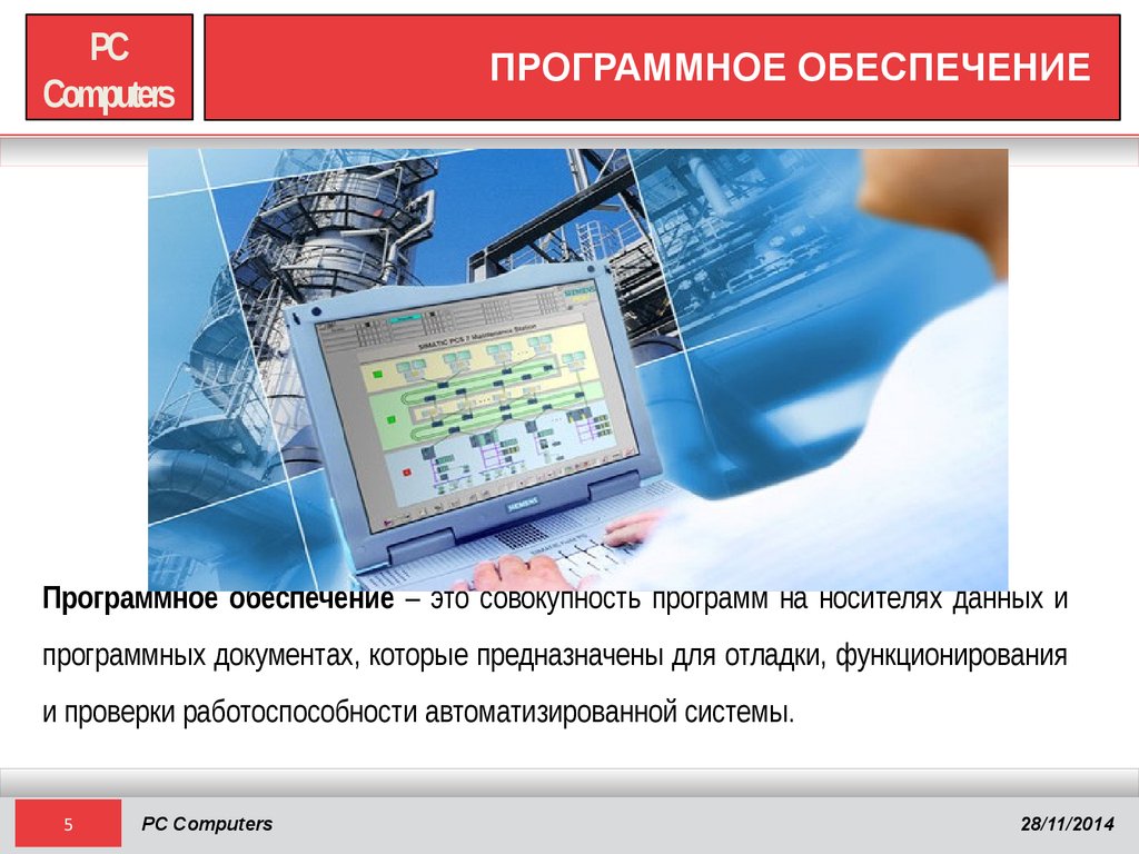 Система автоматического управления презентация. АСУ презентация. Автоматизированные системы управления презентация. Презентация автоматизированные системы управления парковками.