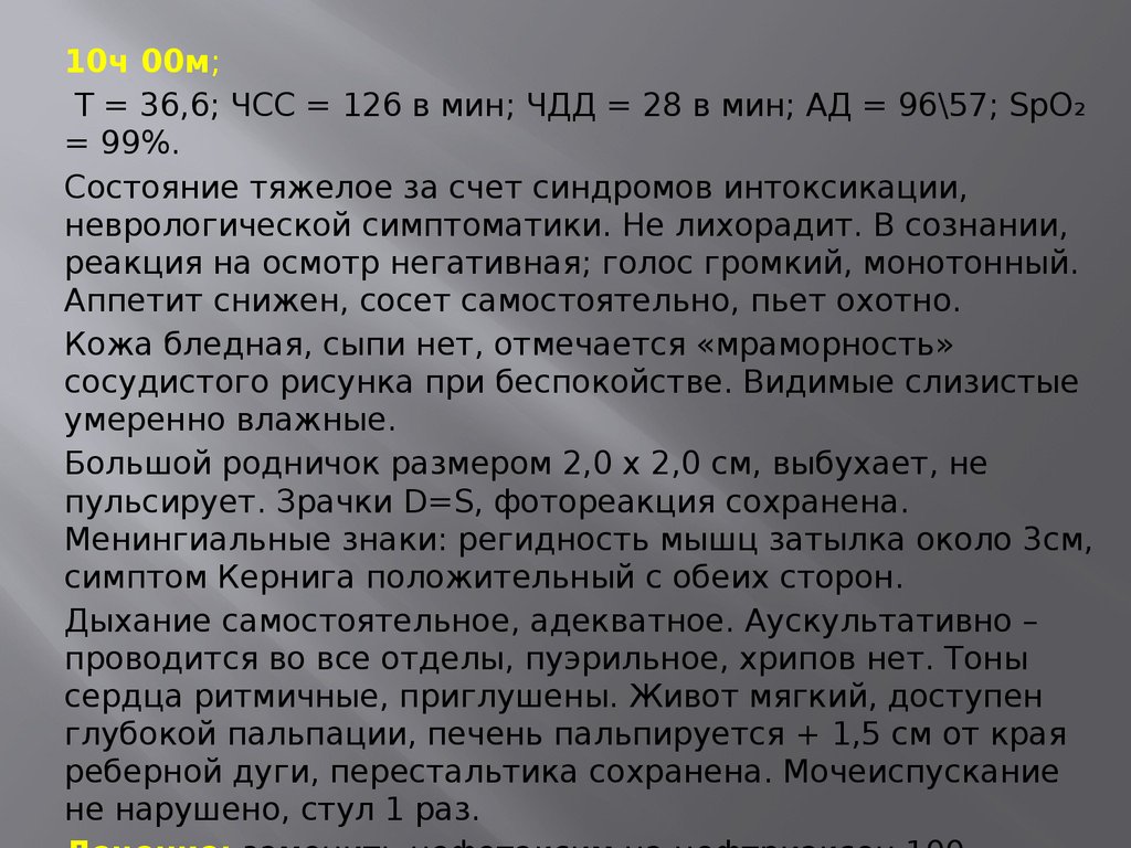 Пуэрильное дыхание до какого. Пуэрильное дыхание у детей обусловлено. Выбухает Родничок интоксикационный синдром.